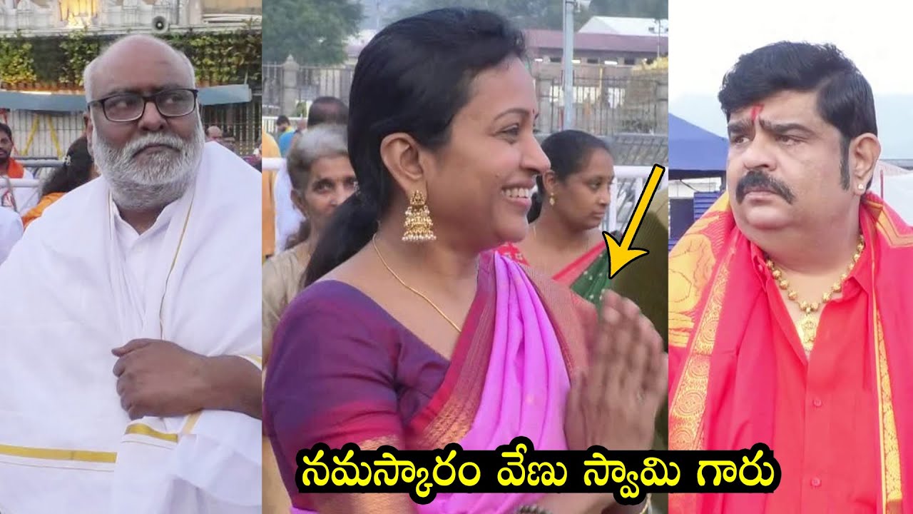 Anchor Suma Respect Towards Astrologer Venu Swamy In Tirumala | MM Keeravani | Rajeev | Filmylook