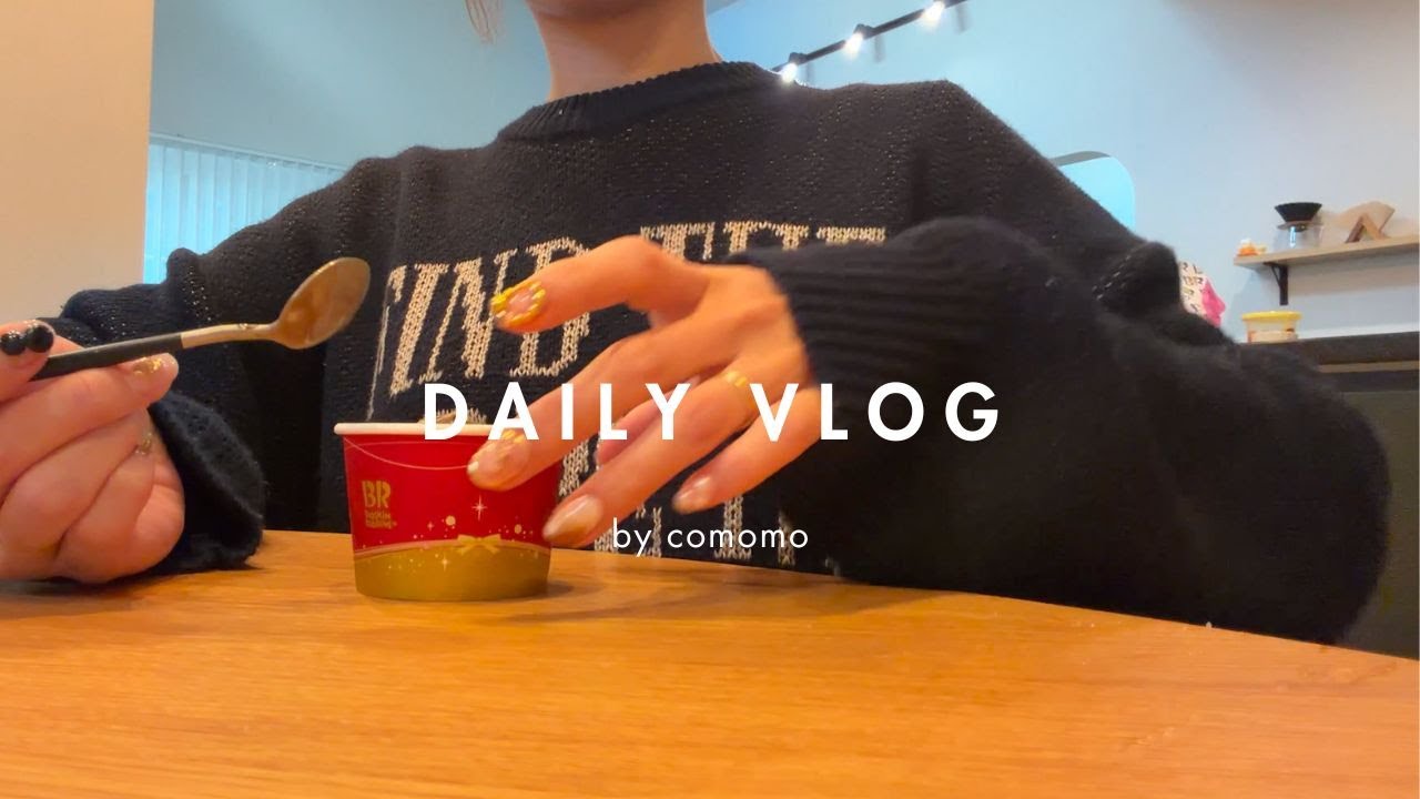 routine｜２児ママのモーニングルーティン＆日常2日間🎄3歳👧🏻の大癇癪から始まる朝(起きてから登園まで)・胃腸炎と救急車を呼んだ話・ニトリ収納BOXでパントリー整理・映画デート｜30代主婦の日常