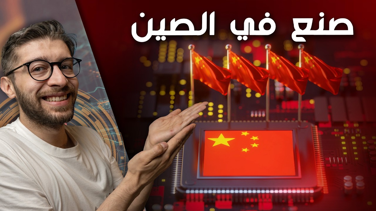 تقنية جديدة قد تغيّر صناعة الشرائح &hellip; وتخفض الكلفة 90%