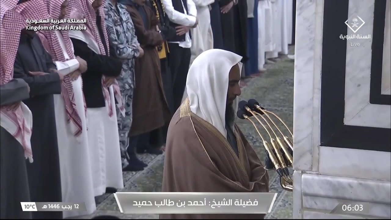 12th Jan 2025 Madeenah Fajr Sheikh Ahmed Talib