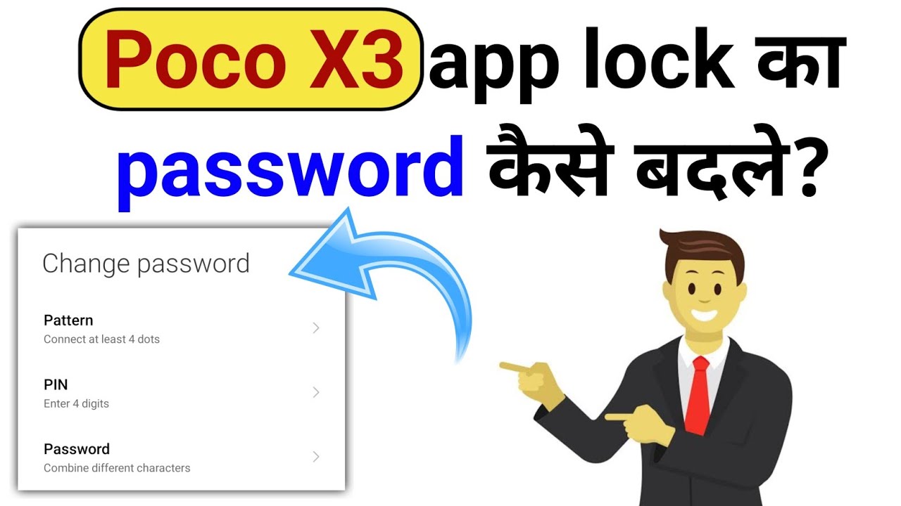 Poco X3 App Lock का Password कैसे बदले | How To Change App Lock Password Hindi