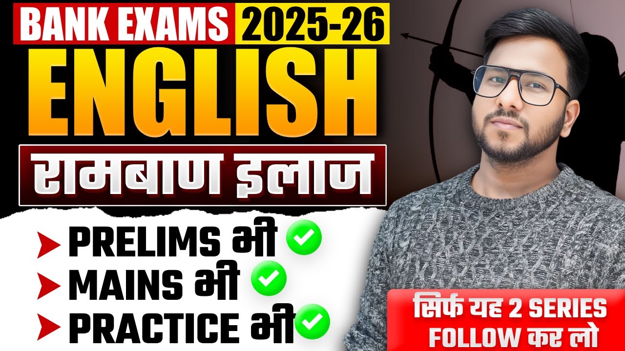 Complete English Practice Topics for  Bank Exams | All Topics Covered | English by Varun Chitra Sir