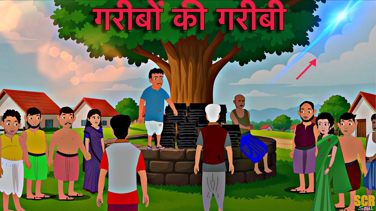 गरीबों की गरीबी | Thand ka kahar - Scr soul