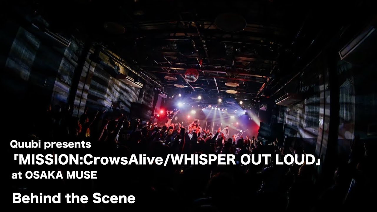 Quubi - Quubi presents 「MISSION:CrowsAlive/WHISPER OUT LOUD」 Behind the Scene