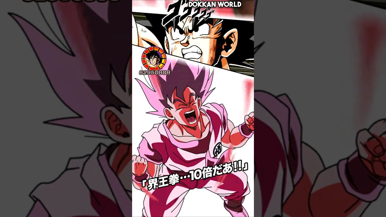 INT LR Goku 1 turns Red Zone Broly