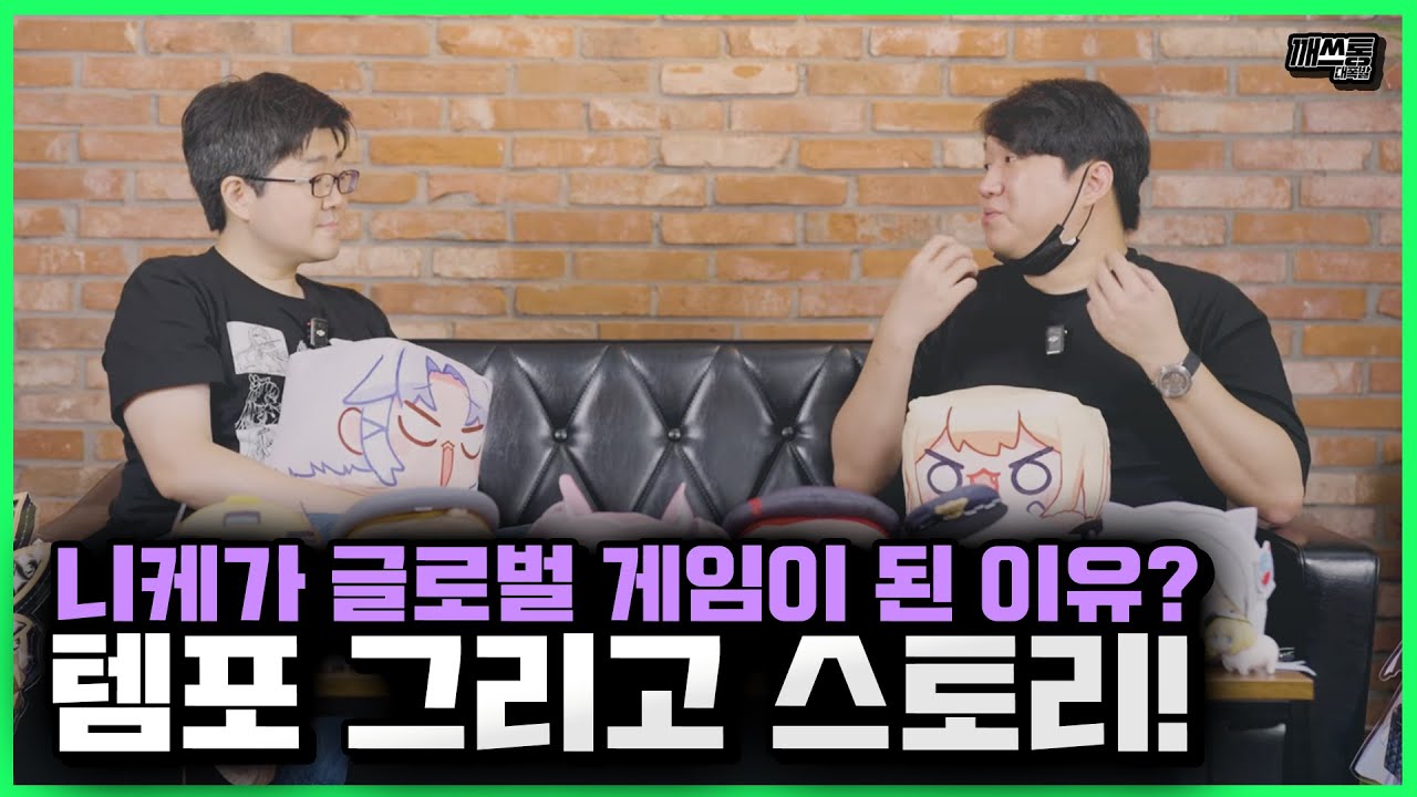 [ENG/JP Sub] 니케의 디렉터 유형석은 왜 30분 안에 캐릭터를 죽여야 했을까?