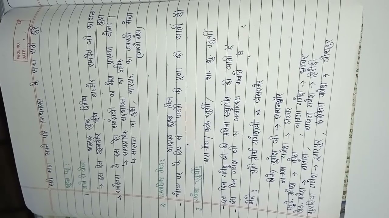 Rajasthan Gk   notes 📝l Rajasthan exam ke liya important question🙋#like #subscribe 👍
