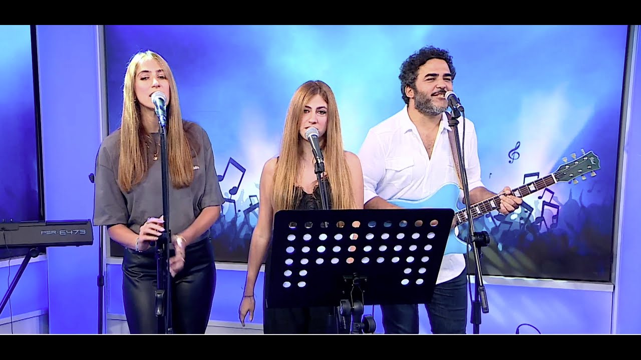 גיא מזיג והאחיות כרקוקלי -אני אוהב אותך לאה