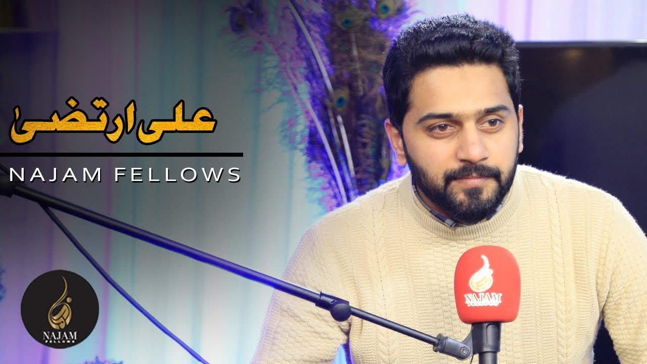 Ali Irtaza Poetry | علی ارتضیٰ شاعری | Najam Arai | نجم آرائی | Najam Fellows | نجم فیلوز