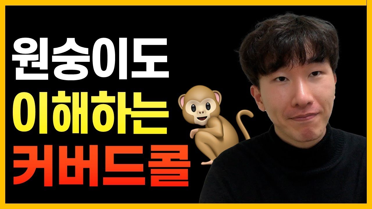 짧고, 쉽게, 핵심만 설명드릴게요 