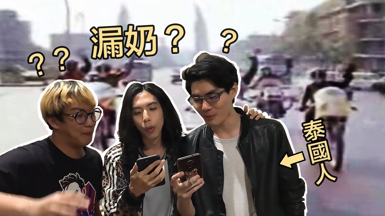 [Thai POP]與泰國朋友一起欣賞 泰文版蒙面超人主題曲