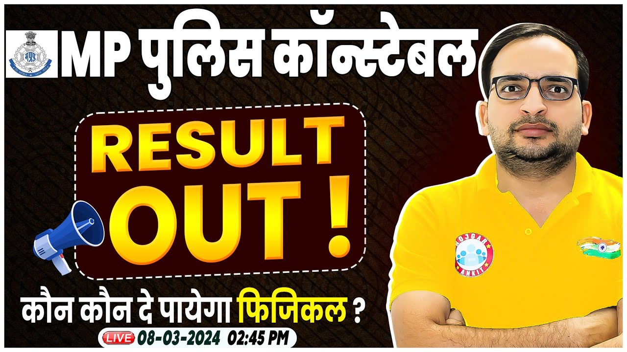 MP Police Constable Result Out | कौन-कौन दे पायेगा फिजिकल ?, Details By Ankit Bhati Sir