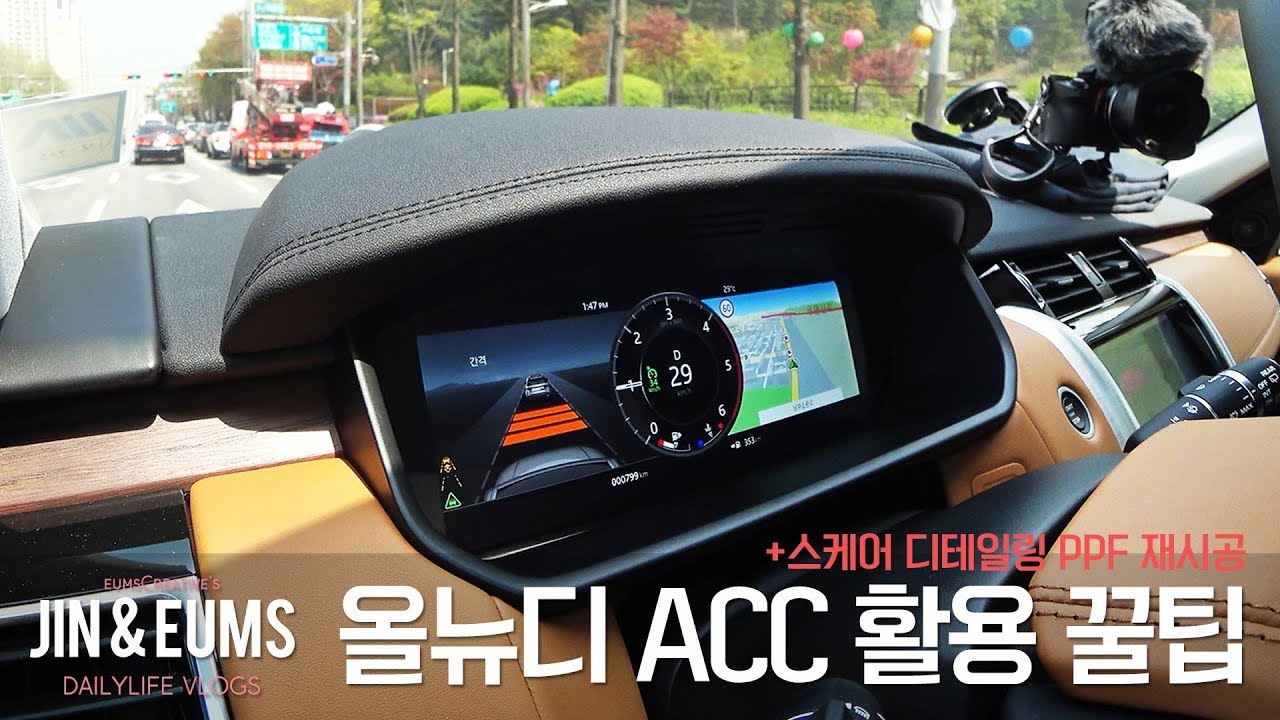랜드로버 디스커버리5ㅣ어댑티브 크루즈 컨트롤을 활용하여 정차시 오토홀드 기능처럼 사용하는 꿀팁+서초 스케어 왁스 디테일링 PPF AS 받기 with 동대문 선진 모터스 박민형 팀장