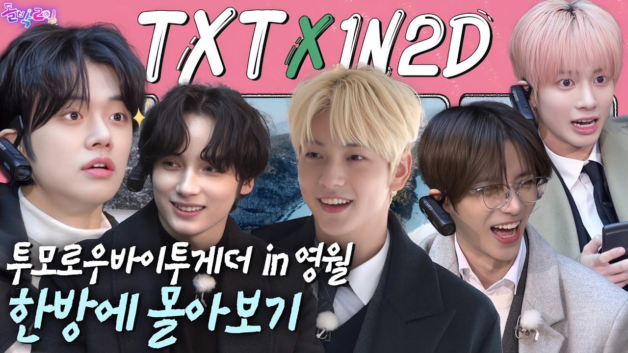 [EN/JP] 투모로우바이투게더X돌박이일 in 영월 몰아보기 ❤️‍🔥 완전판 ✨[4K]