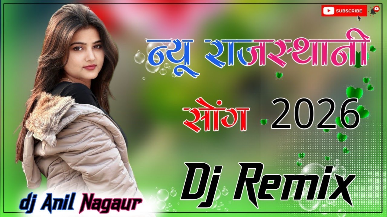 New Marwadi Song Dj Remix 2026 || New Rajasthani DJ Song 2026 || New Rajasthani Viral Dj Song 2026