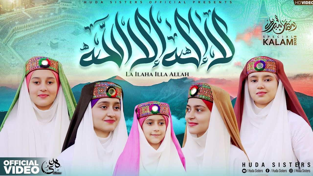 2024 Ramadan Special Hamd | Laailahaillah | Ramzan Kalam | Huda Sisters Official