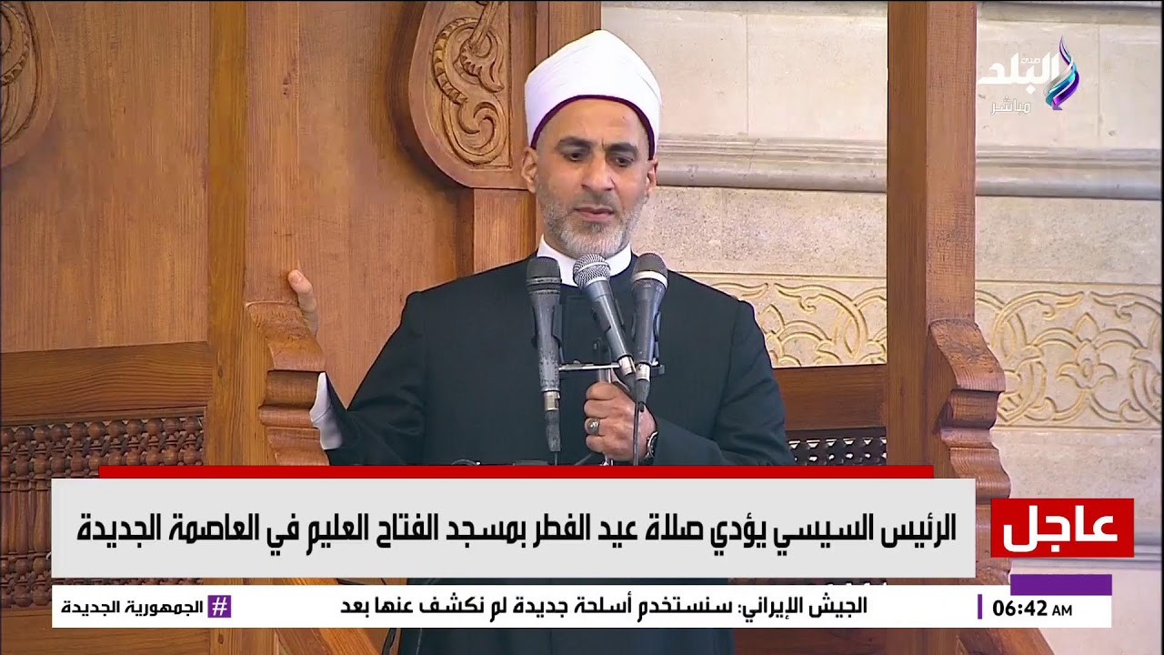 الرئيس السيسي يؤدي صلاة عيد الفطر بمسجد الفتاح العليم في العاصمة الجديدة