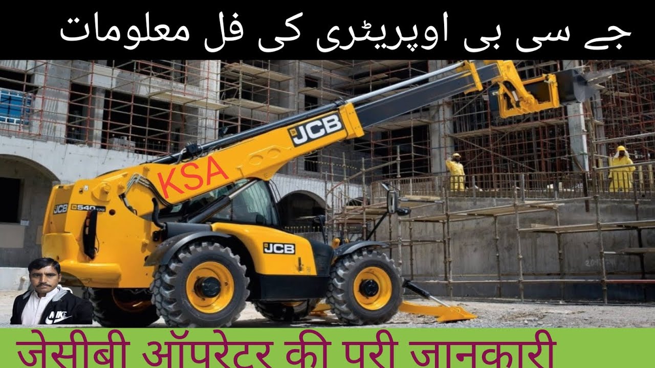 Boom loader opreating training course | How to opreate Boom loder#Boom loder chalana seekain