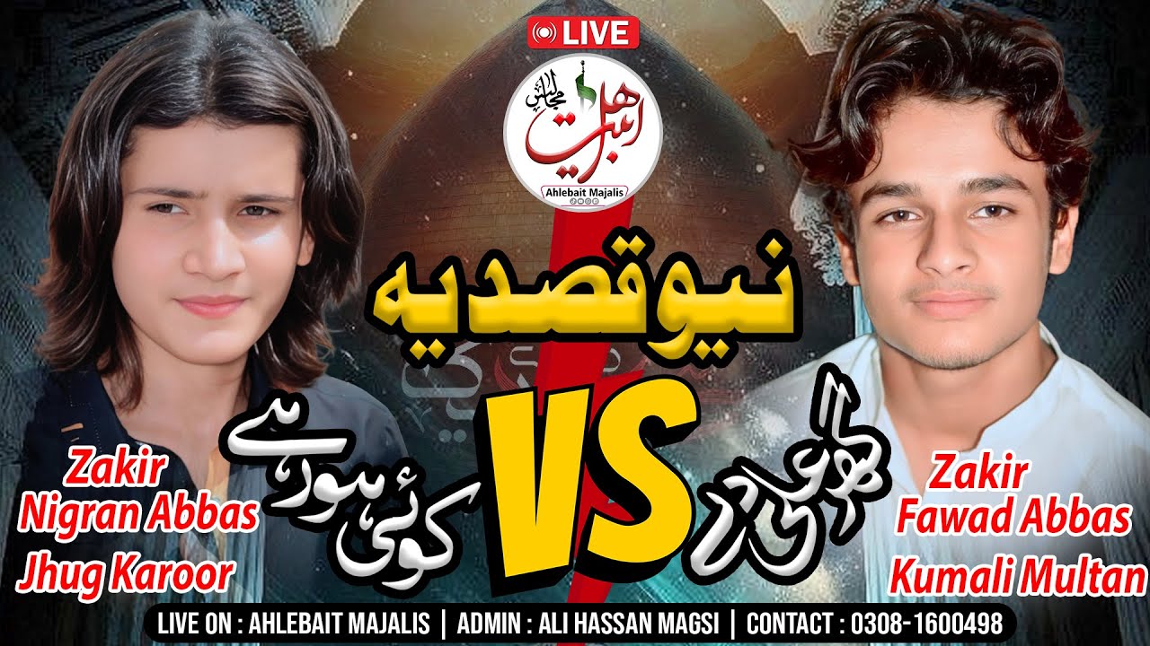 Zakir Fawad Abbas Kumali & Zakir Nigran Abbas Naheed Jhug | Jashan | 2026 @Ahlebait Majalis Live