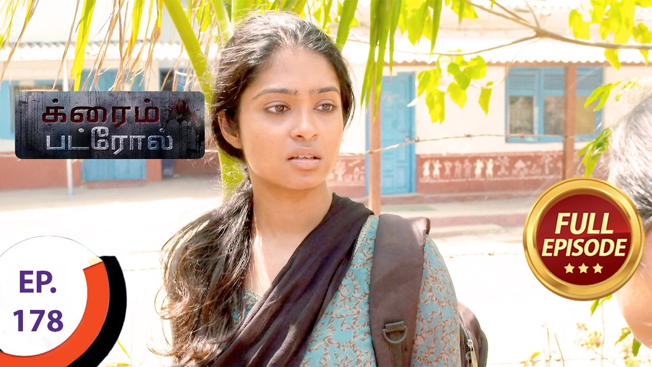 Crime Patrol - க்ரைம் பட்ரோல் - Ep 178 - Full Episode