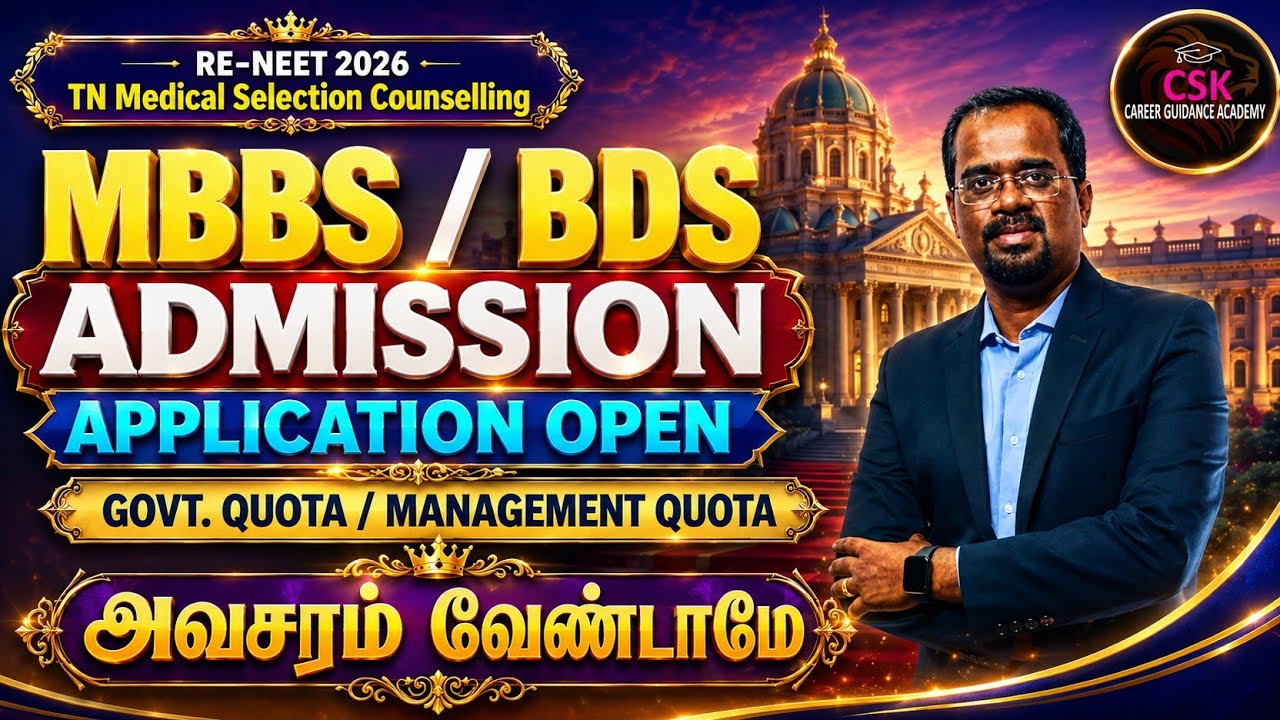 RENEET 2026 -TN MEDICAL ADMISSION APPLICATION WINDOW OPEN  - MBBS/BDS - GOVT. &MGMT QUOTA  #neet2026