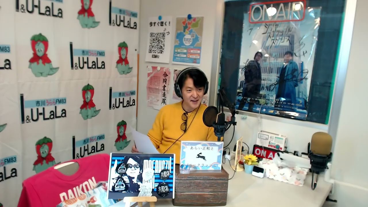 あらい正和とバニークラッシュ！(26/01/11)