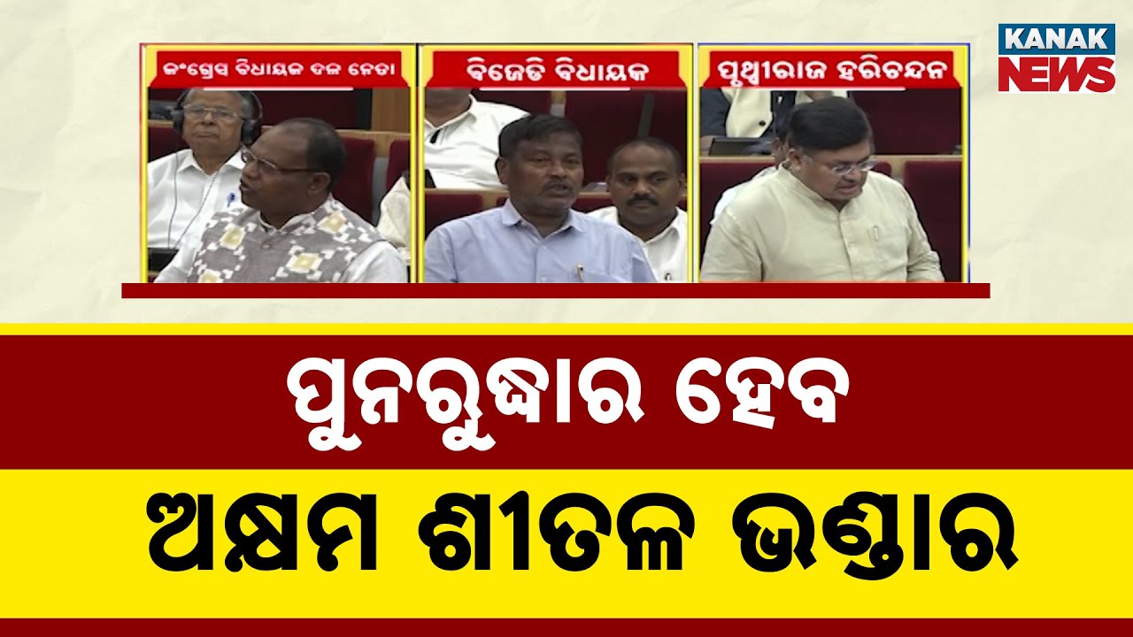 Odisha Cold Storage Crisis: Only 35 Active Out of 133 Facilities