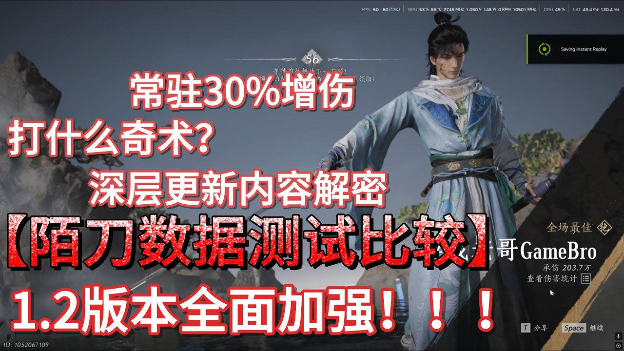 燕云1 2版本30%常驻增伤？陌刀PVE输出：醉拳、蟾毒还是纯蓄力？木桩实测告诉你答案！
