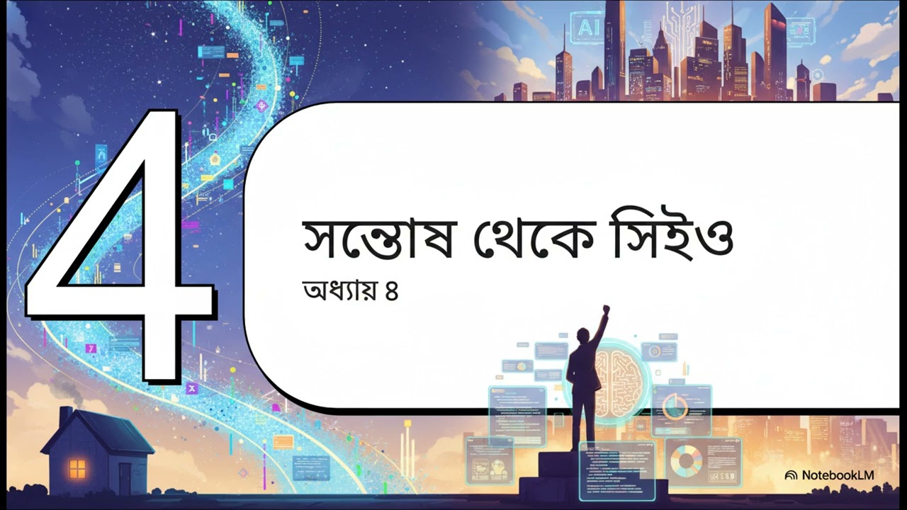 AI Bengali