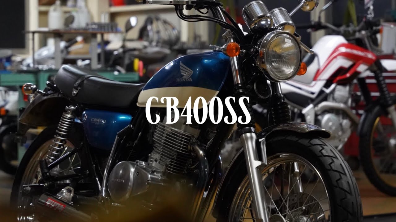 【中古車情報】CB400SS