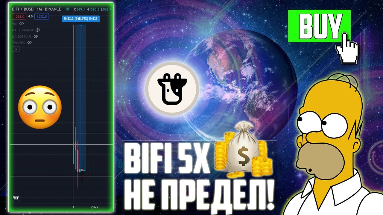 BIFI ГОТОВИТ 5Х ИЛИ 10Х? ДАННАЯ КРИПТОВАЛЮТА НА ДНЕ! УЗНАЙ, КОГДА ЗАКУПАТЬСЯ ВСЕМ ДЕПОЗИТОМ! ПАМП?