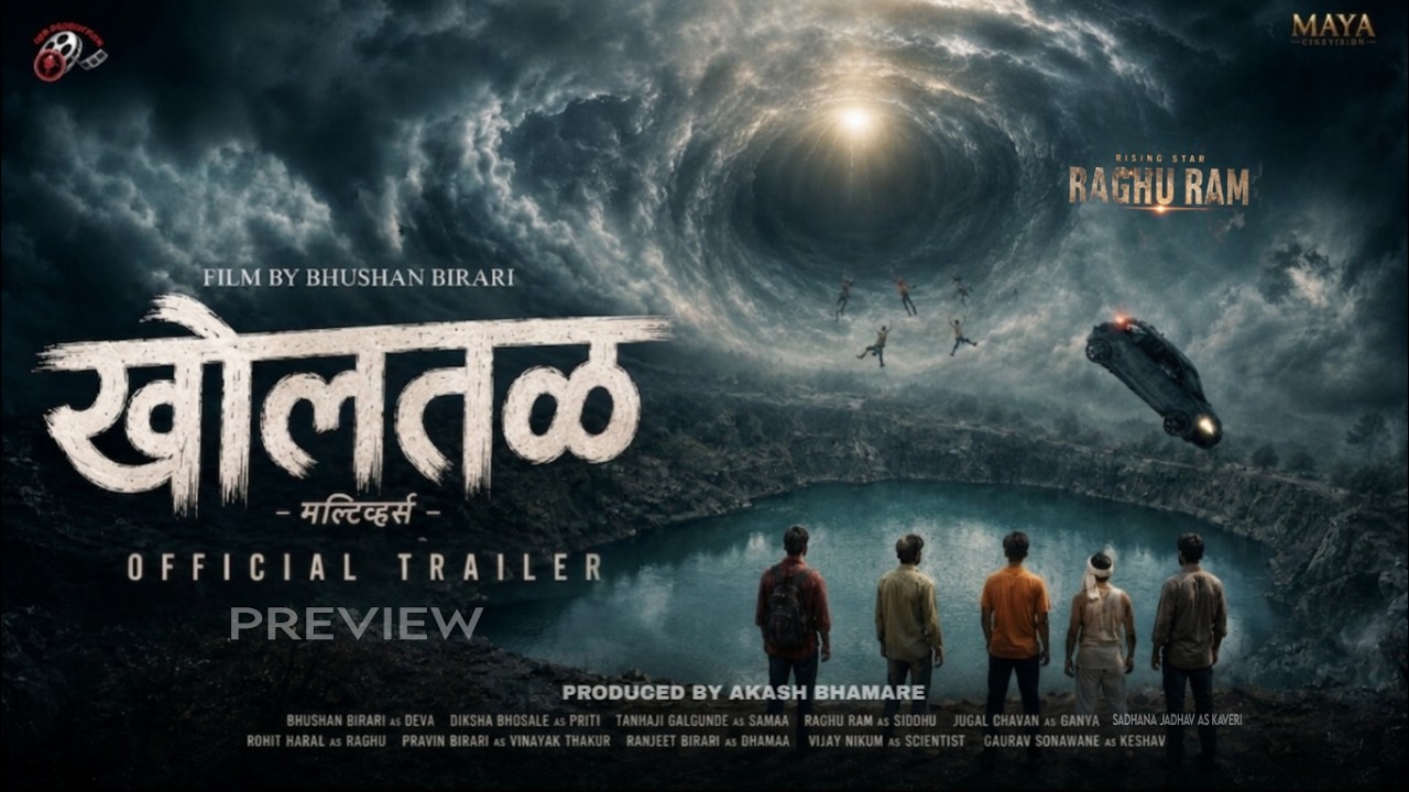 KHOLTAL | THE MULTIVERSE | Official Preview Trailer  | #First_Marathi_Multiverse_Film | 2026