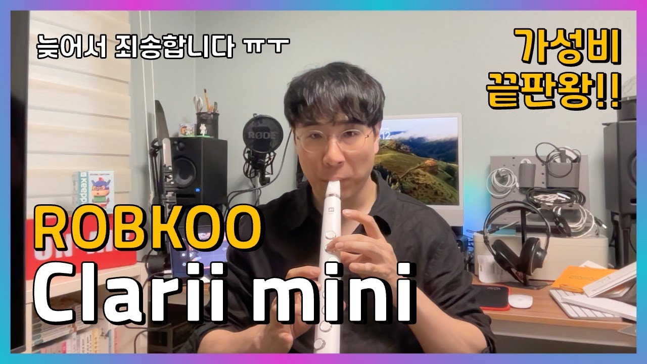 ROBKOO Clarii mini 리뷰
