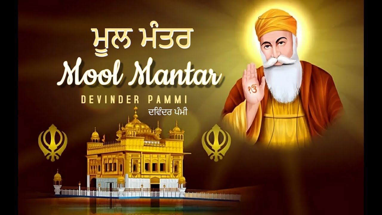 Mool Mantar ( Sahib Sri Guru Nanak Dev Ji)  Devinder Pammi.
