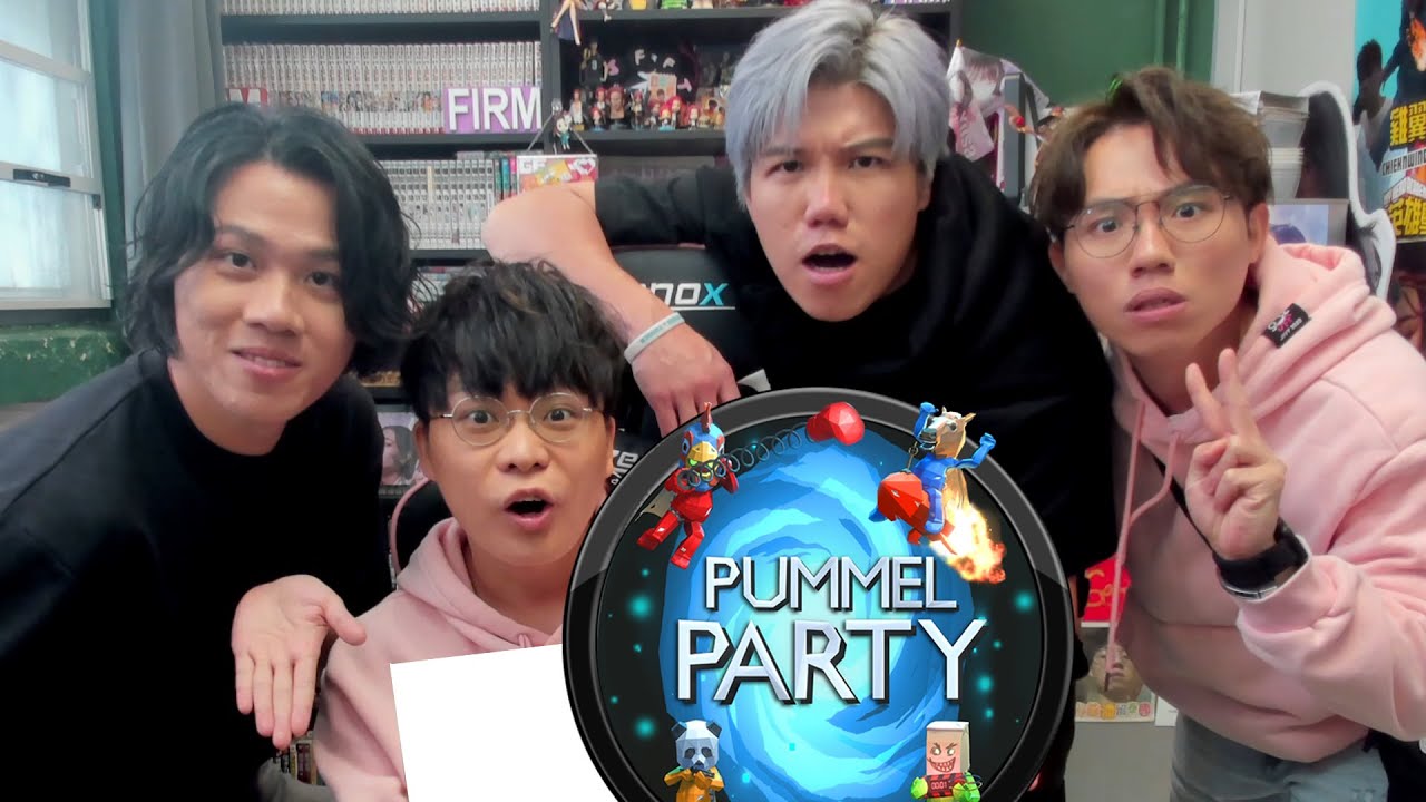 [JFFLIVE]多人線上桌遊(Pummel Party)