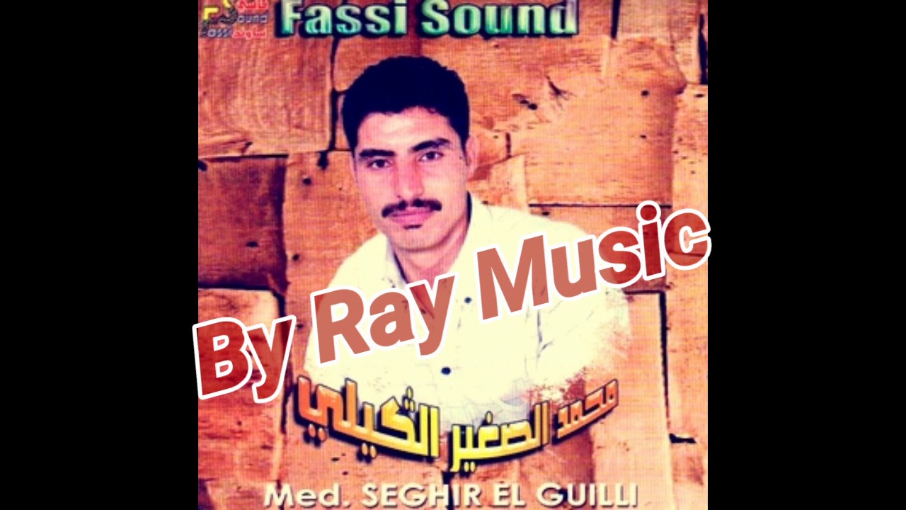 Mohamed Seghir El Guilli - Omri You You