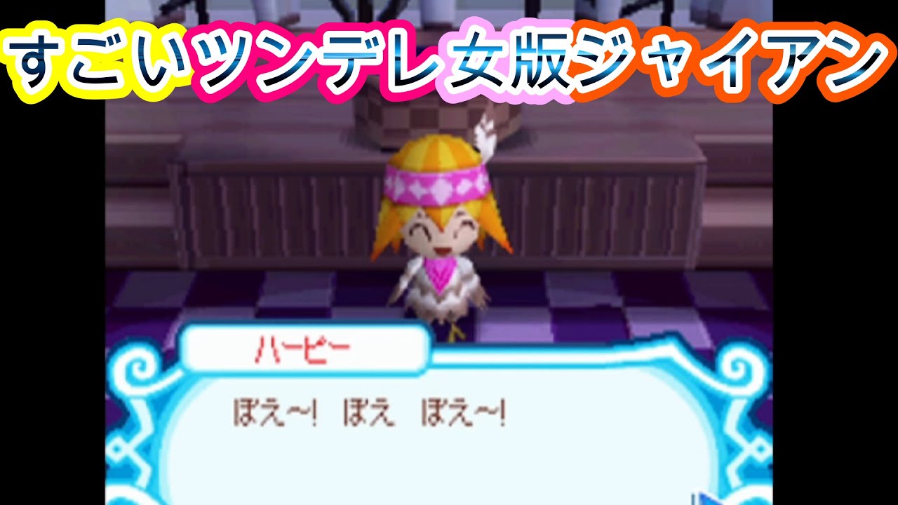 『音痴のハーピー』【とんがりボウシと魔法の３６５にち】part87　寝る
