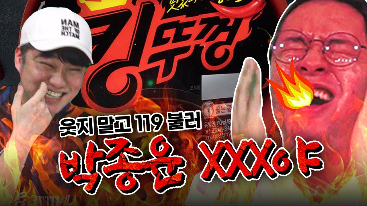 아다테타의 흠뻑쇼, 최강 비주얼ㅋㅋ매운 라면 5종 챌린지