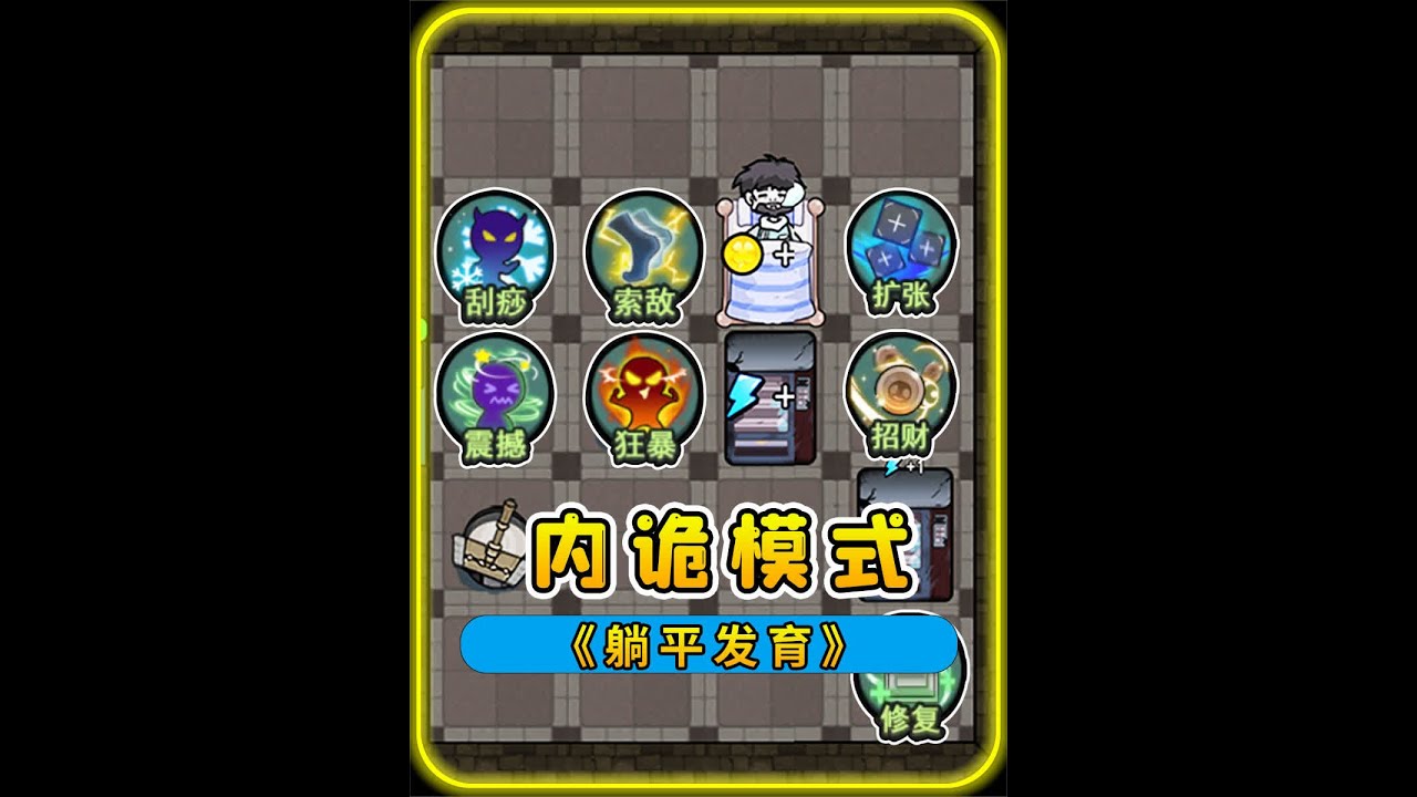 当内鬼的新玩法，让猎梦者替自己打工，我来赐予他技能