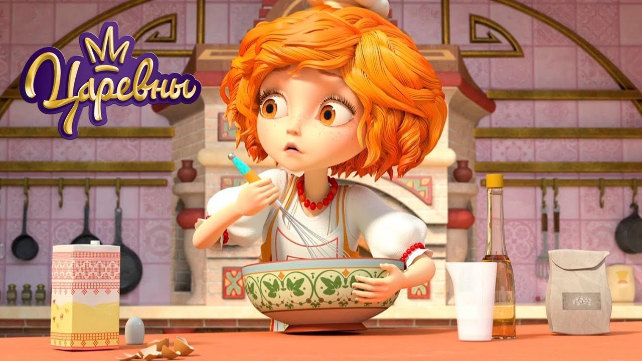 Царевны 🥞🥞🥞 Блин, блин, блин 🥞 Мультики про Масленицу