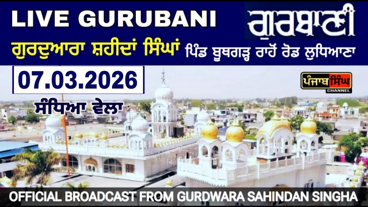 🔴[Live] Gurdwara Shaheedan Singha Village Boothgarh Ludhiana|07.03.2026|Punjab Singh Channel