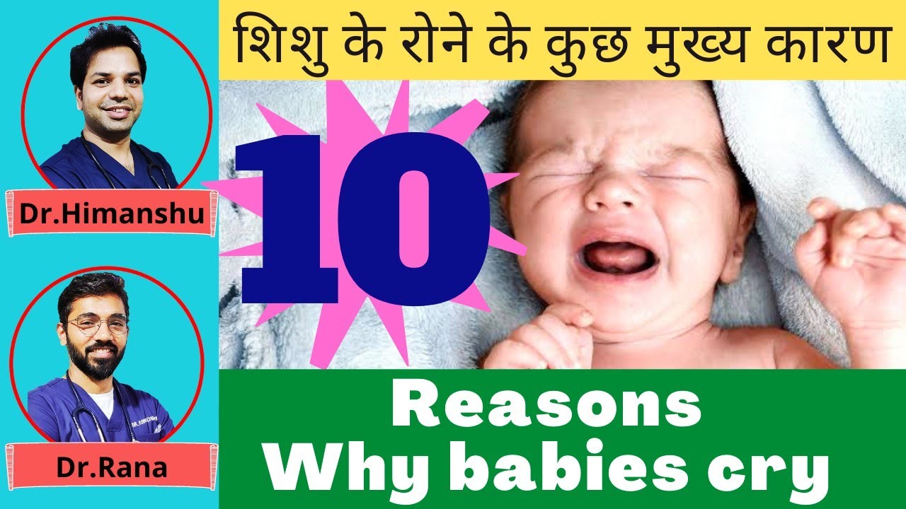 10 reasons why babies cry? How to soothe your baby || #Kiddocs