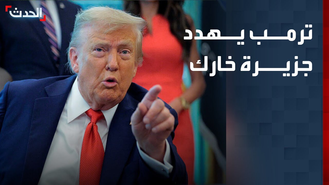 تغطية خاصة | ترمب يهدد خارك الإيرانية بقطع الكهرباء.. وصافرات الإنذار تدوي في القدس