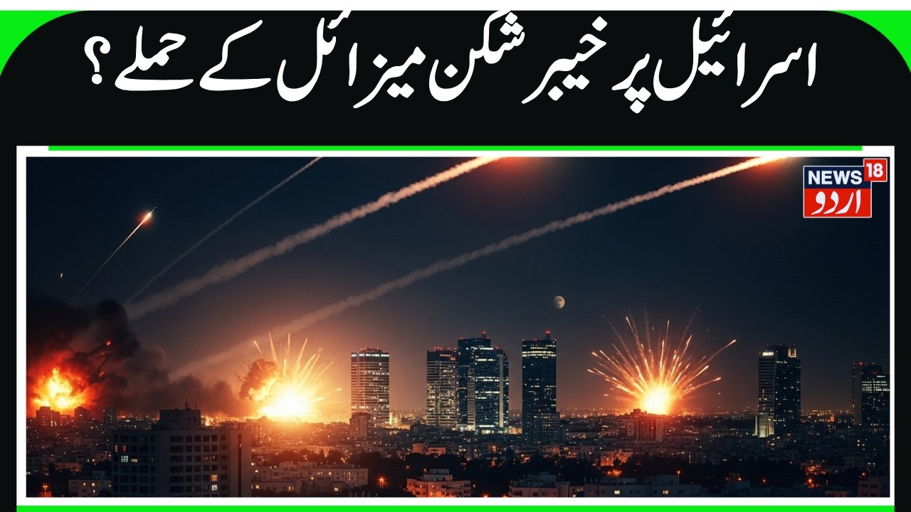 Iranian missile assault forces air raid sirens across Israel while Kuwait and Qatar monitor skies