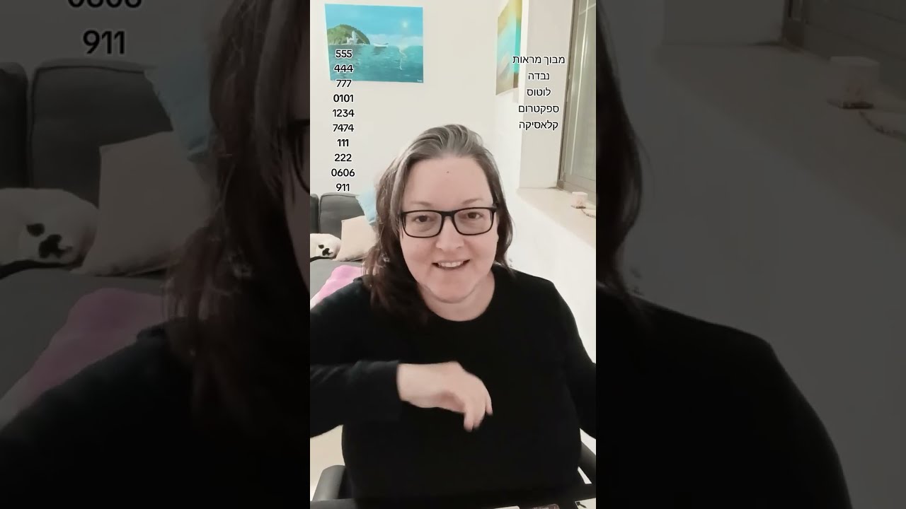 🪷777🪷 זה מדיר שינה מעינייך ⛔❤️