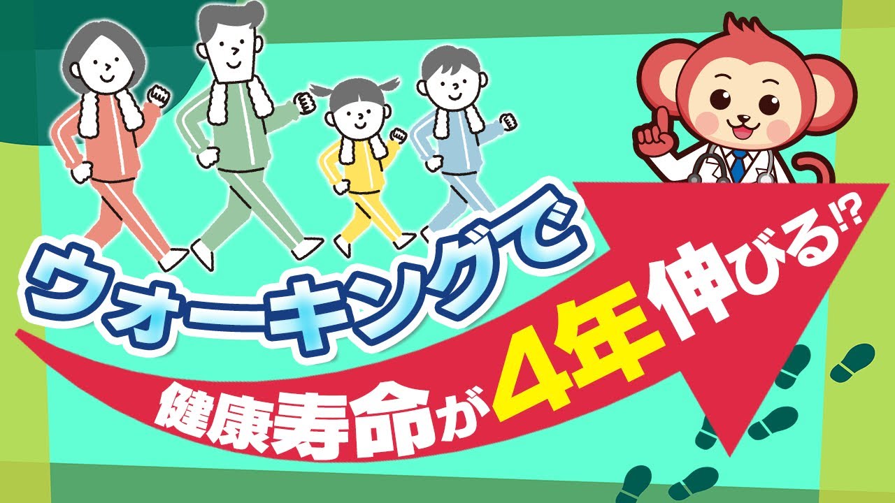 【全国民必見】毎日のウォーキングで得られる絶大なる健康効果とは？