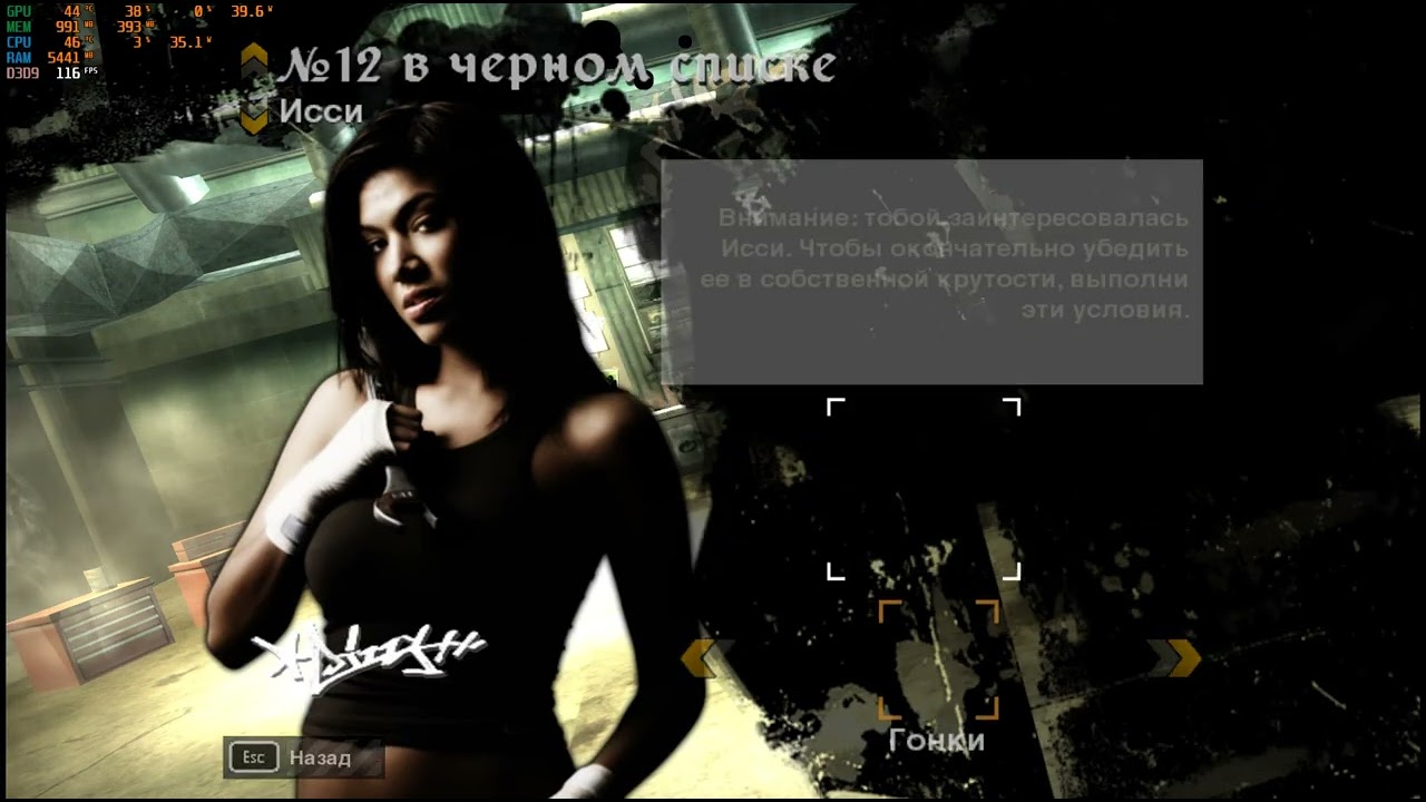 Need for speed Most wanted Прохождение №4 (12 в Черном списке)