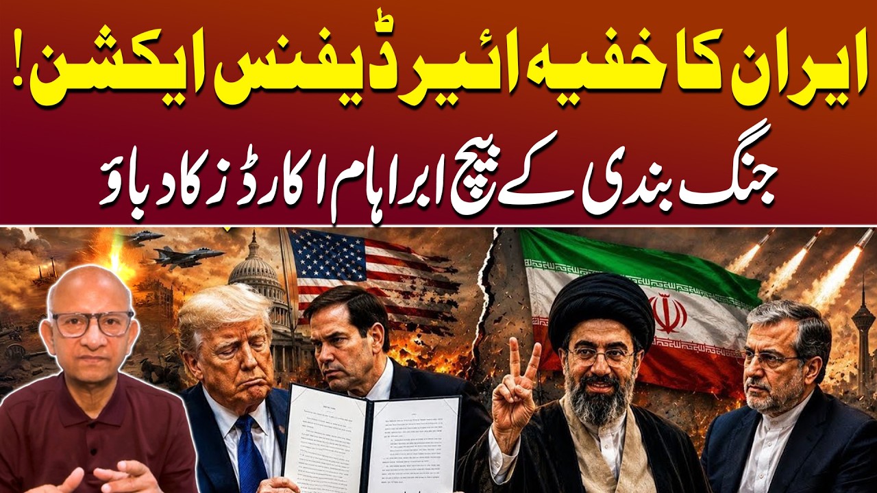 Strait of Hormuz Under Attack Again | Iran&rsquo;s Shocking Response Stuns US & Trump | Saqlian Imam