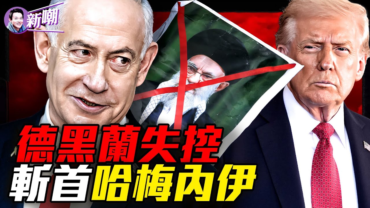 閃電抓捕哈梅內伊，美以特種部隊謀劃秘密行動！全國斷網百萬人上街，德黑蘭徹底失控！伊朗反摩薩德機構，本身竟是摩薩德？伊朗的命運正在改寫中東版圖！『新聞最嘲點 姜光宇』2026.0110