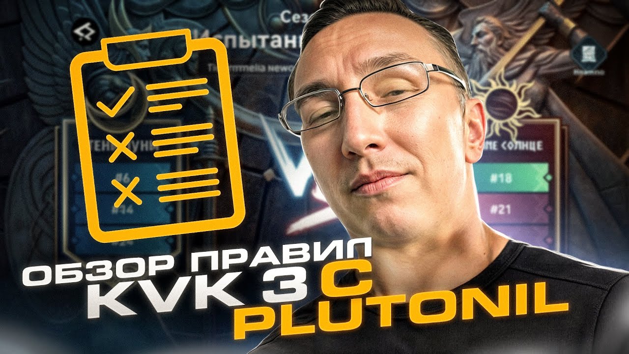ОБЗОР ПРАВИЛ KVK 3 F2P Viking Rise #vikingrise #kvk3 #викинграйс